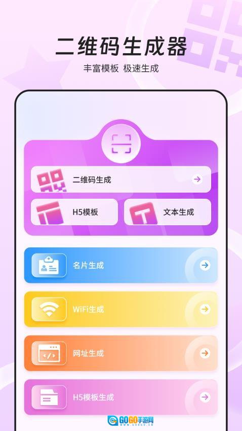 万能wifi网速图1