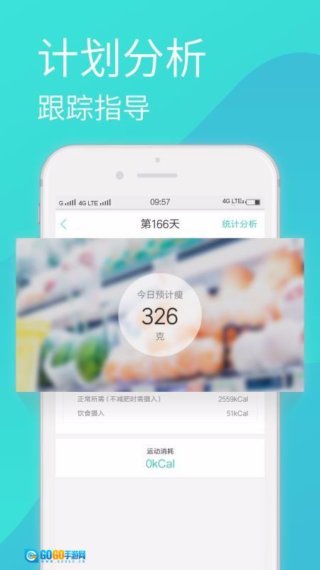 瘦瘦图5
