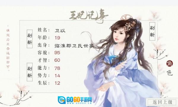 王妃记事图4