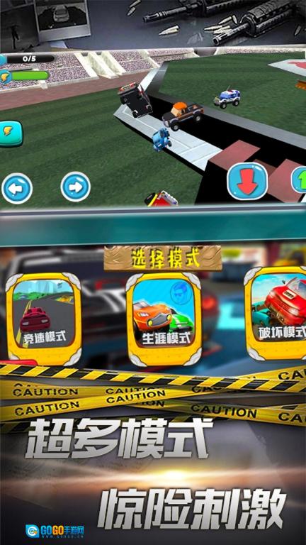 假日赛车图1