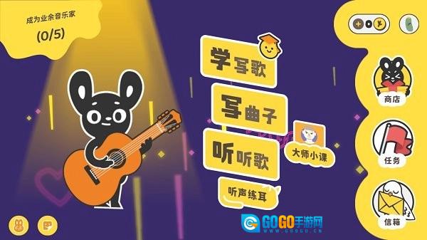 棒音乐图1