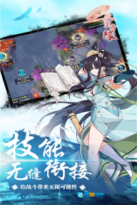天堂奇缘图3