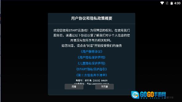 START云TV版图1