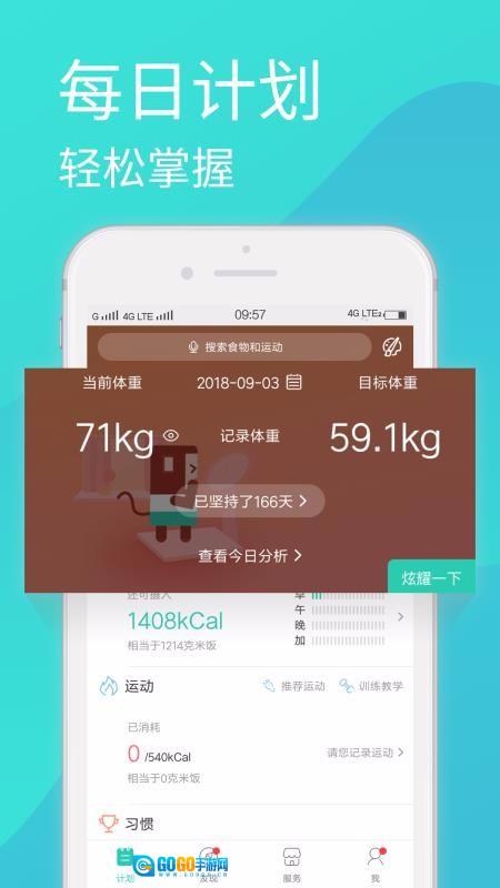 瘦瘦图1