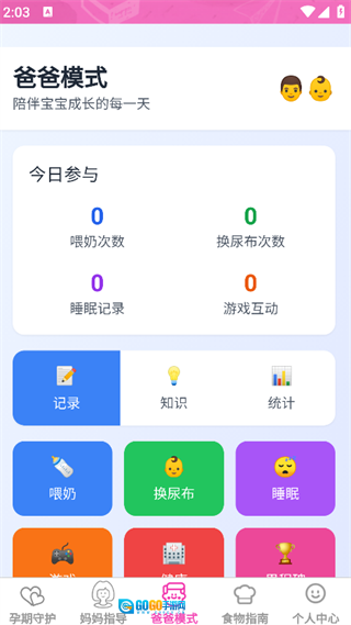 添喜福宝图1