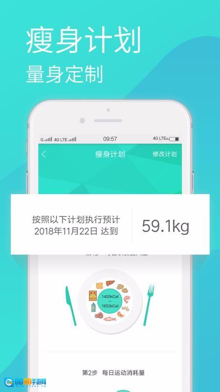 瘦瘦图4