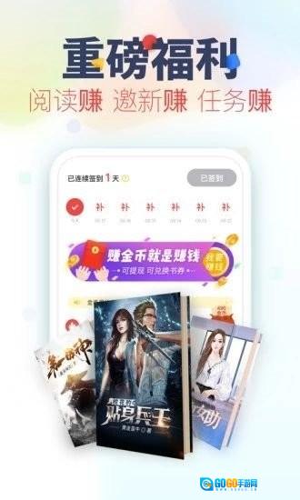 妙阅小说图2