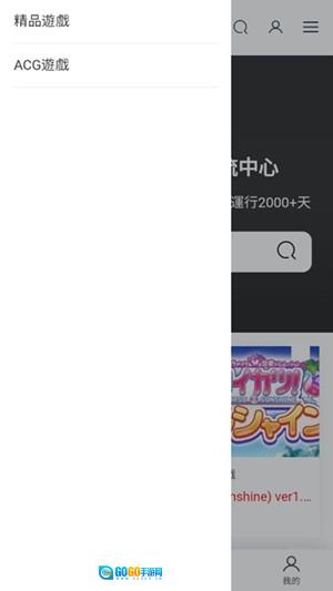 i社中国 免费原版图1