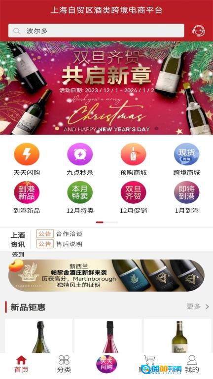 上酒跨境图1