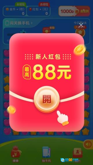 欣喜刷刷图1