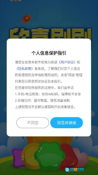 欣喜刷刷图3