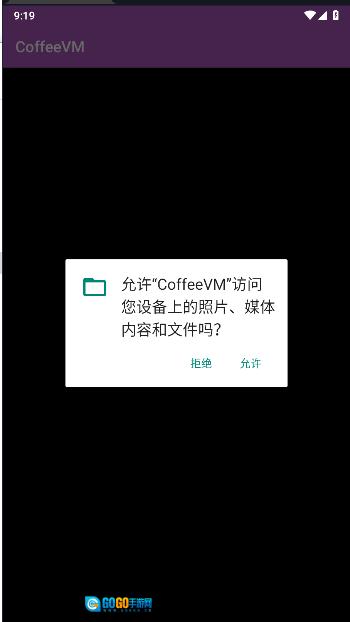 CoffeeVM java塞班模拟器移动端  手机免费版图1