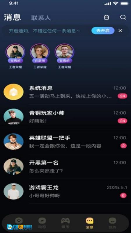 可米星球图3