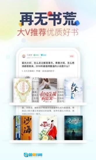 妙阅小说图3
