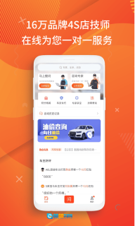 洗车大师图2