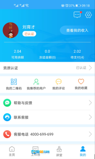 医百顺医生版图4
