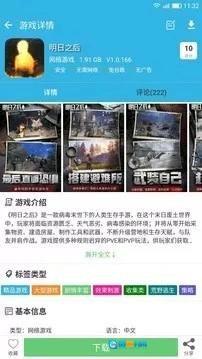 软天空2026版图3
