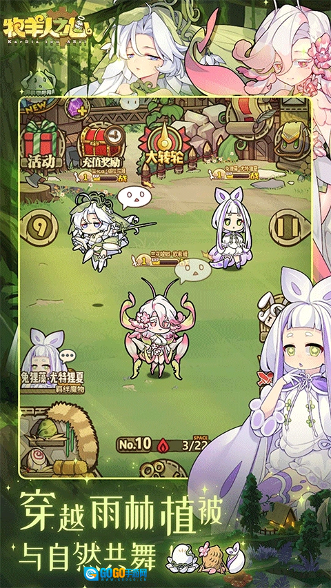 牧羊人之心vivo版图2