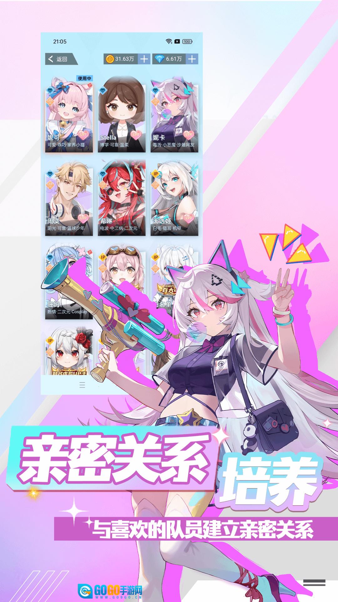 逗逗伙伴2026  手机最新版图1