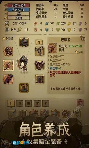 贪婪洞窟时装版图2