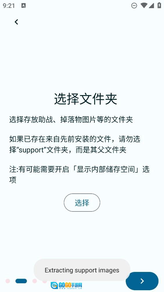 FGA脚本 手游直装版图3