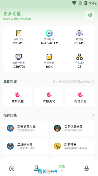 小鹏画质箱图1