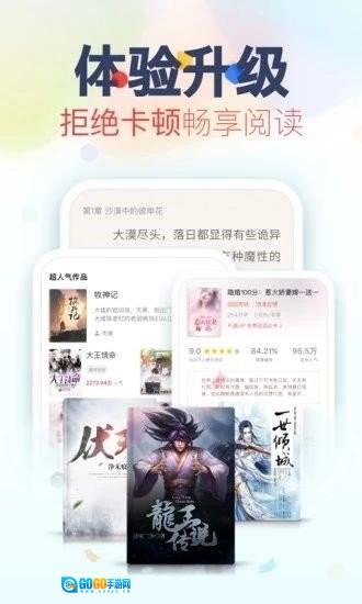 妙阅小说图1