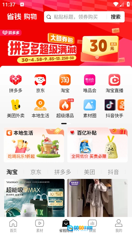 好省短剧正版图3