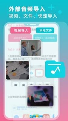 录音翻译转文字图4