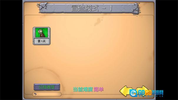 植物大战僵尸抽卡重制版图5