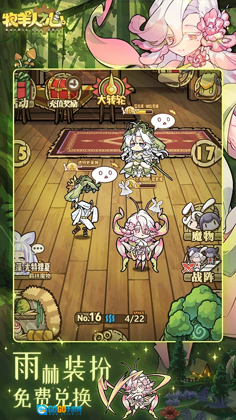 牧羊人之心vivo版图1