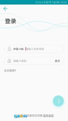 青松装维图1