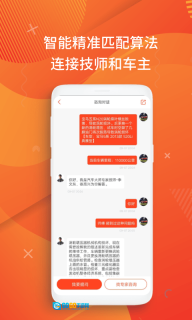 洗车大师图1