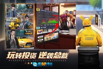 都市英豪图3
