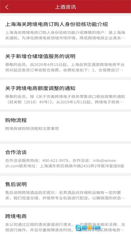 上酒跨境图4