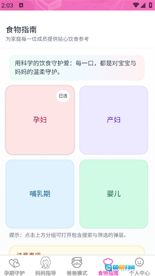 添喜福宝图3