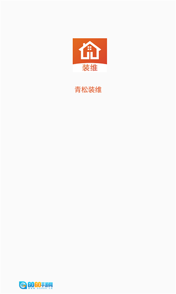 青松装维图3