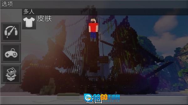 像素创造世界正规渠道版图1