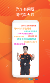洗车大师图3