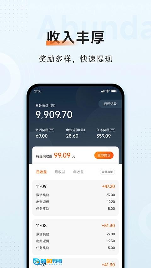 小米移动商家版图3