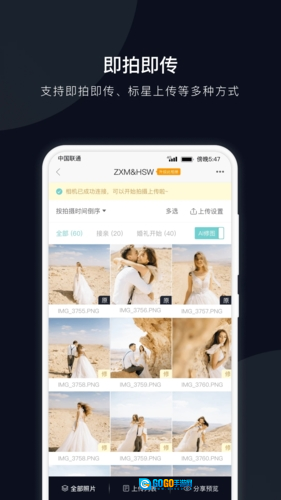 拾光云摄影图1