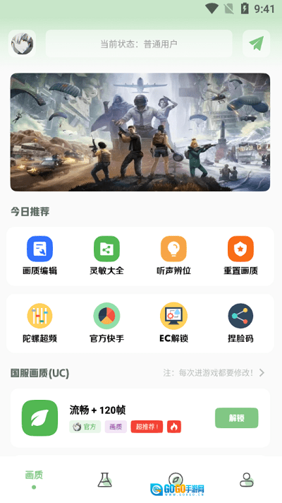 小鹏画质箱图3