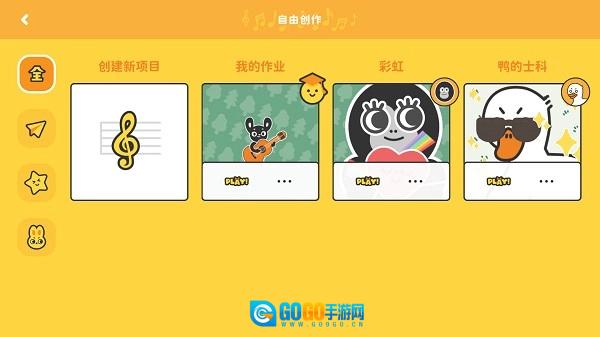 棒音乐图2