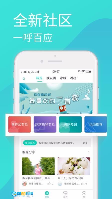 瘦瘦图2