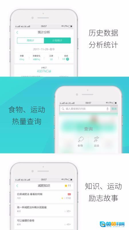 瘦瘦图3