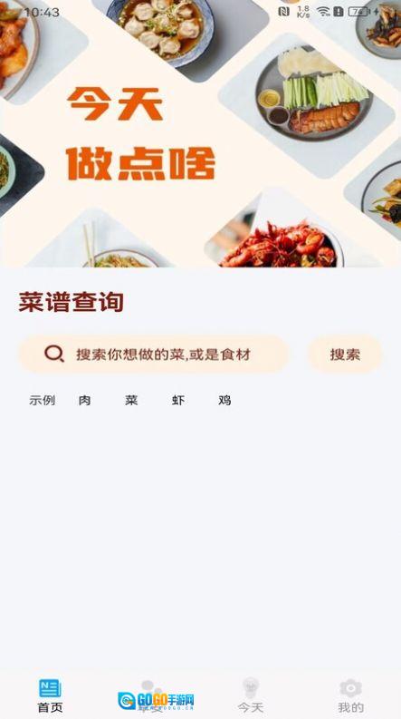 甜心点点刷图1