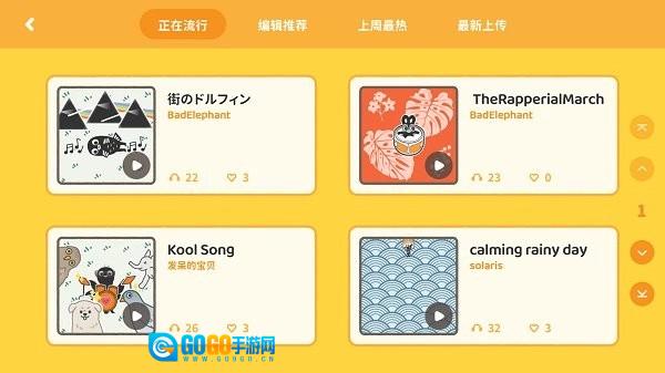棒音乐图4