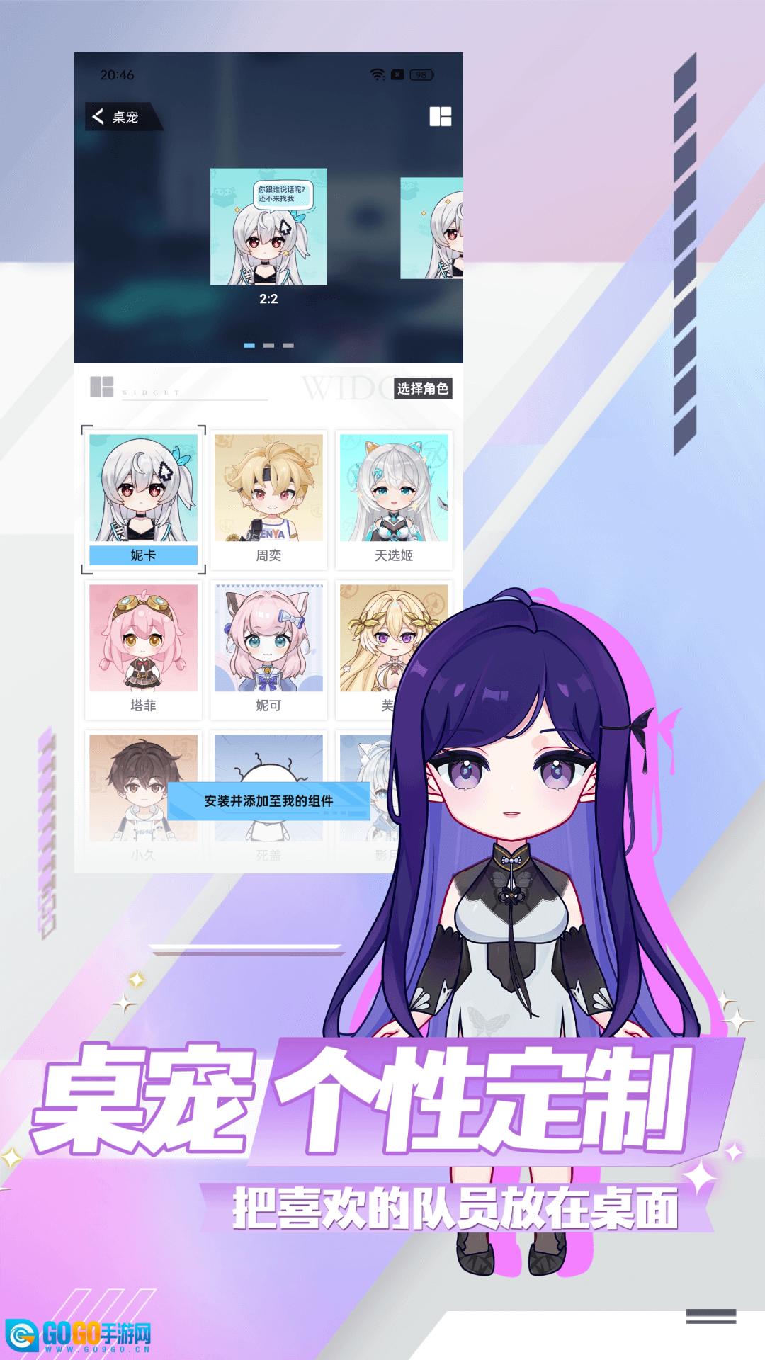 逗逗伙伴2026  手机最新版图3