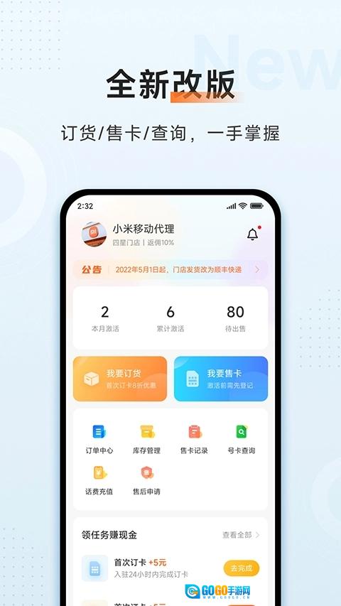 小米移动商家版图2