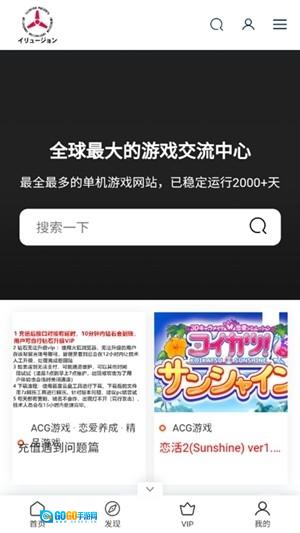 i社中国 免费原版图2